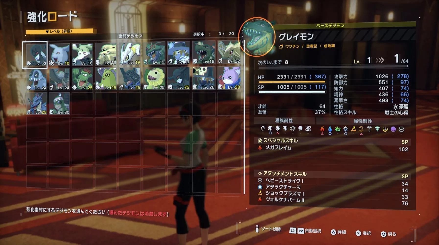 デジモン選択画面