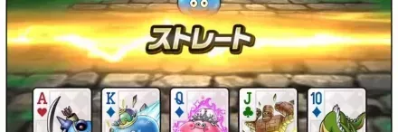 そろえてドラぽかの遊び方