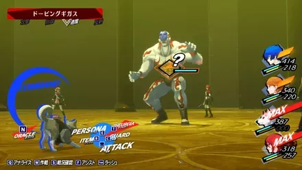 ドーピングギガス