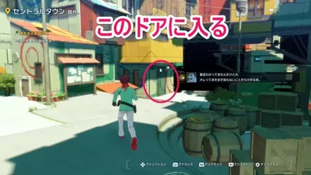 セントラル・タウン