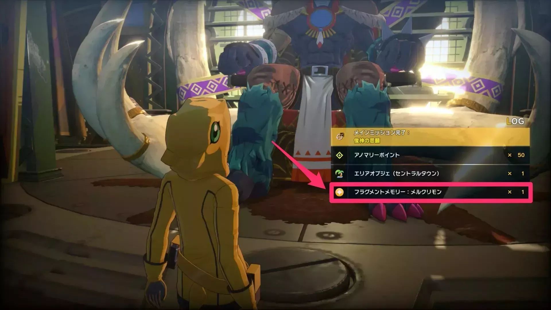 俊神の悲願をのクリア報酬