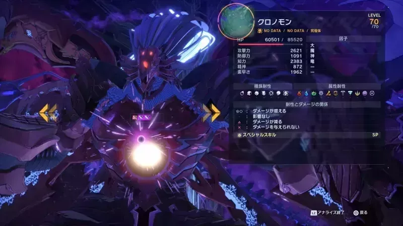 クロノモンを倒す