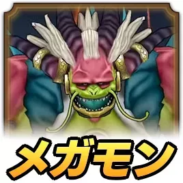 大魔王ラスヴェーザメガモン
