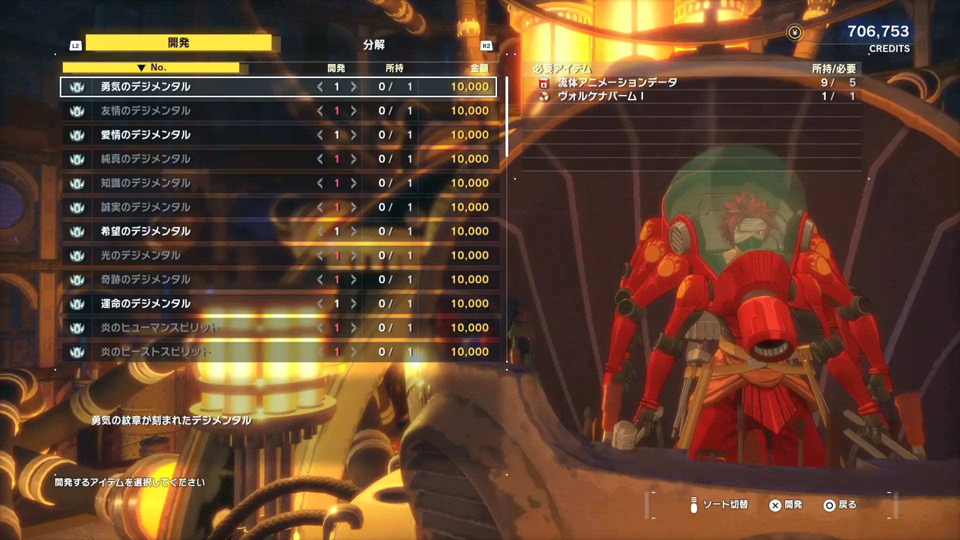 ウルカヌスモンの工房