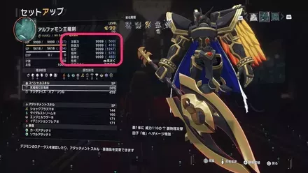 ステータス画像