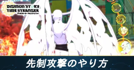 先制攻撃_サムネイル