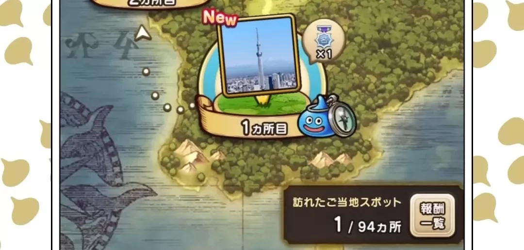 ぼうけんロード