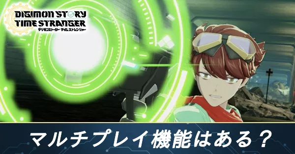 マルチプレイバナー