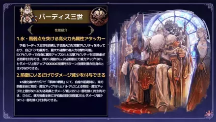 パーディス三世Exの紹介画像