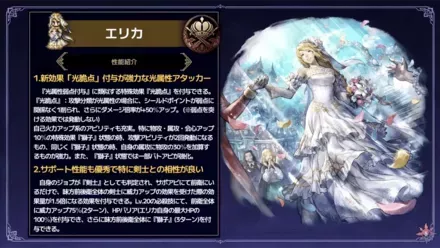 エリカEx2の紹介画像