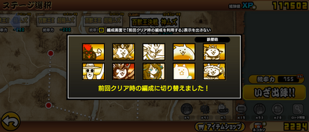 立ち回り参考画像