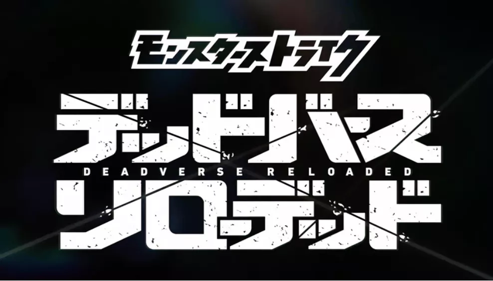 モンストアニメ