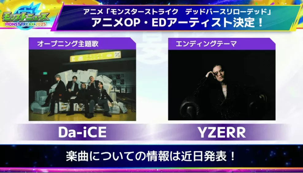 モンストアニメOPとED