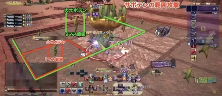 サボテンの範囲攻撃