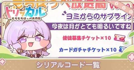 シリアルコード