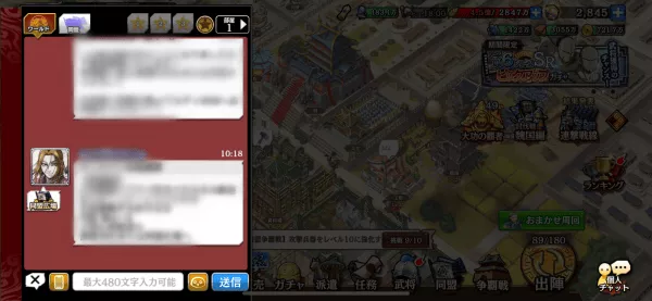 ワールドチャット