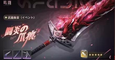 ルパ武器ガチャ（復刻）画像