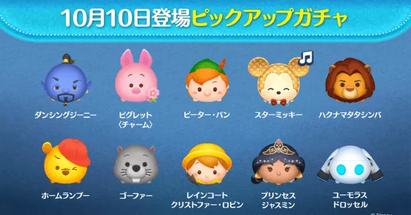 ピックアップガチャ