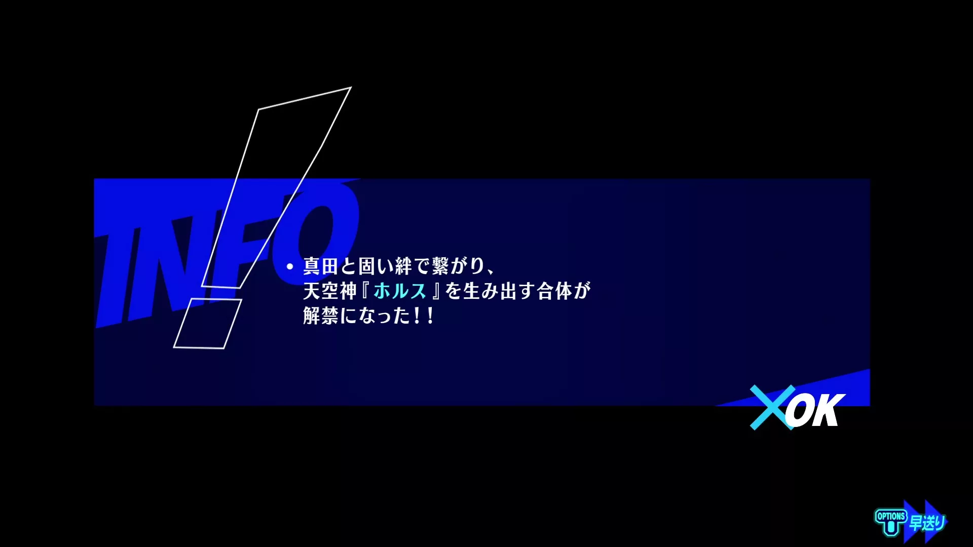 リンクエピソード進行