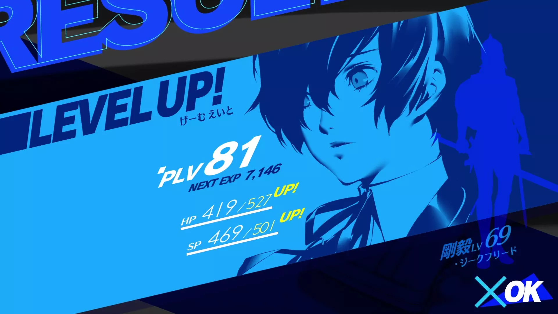 ボス戦に向けて育成