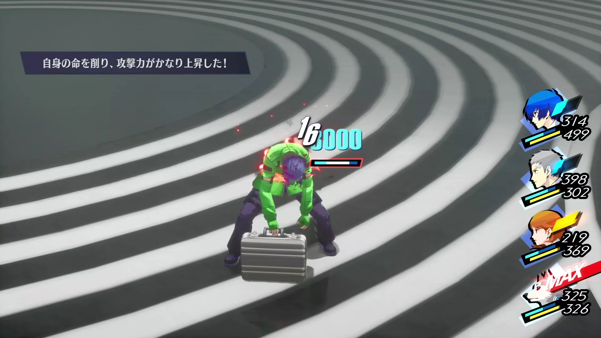 自傷状態になり攻撃力が増加