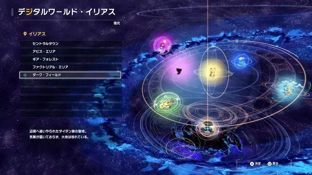 ダークフィールドに向かう