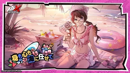 雨宮蓮（ジョーカー）ガチャ｜ゲームエイト