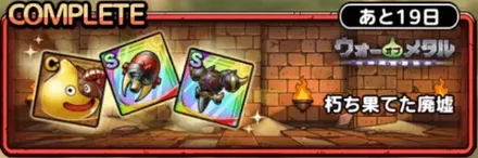 朽ち果てた廃墟