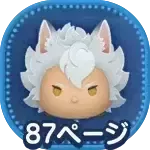 ジャックハウル画像