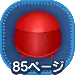 エリートプレトリアンガードの画像