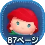 アリエル＋画像