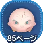 スノークの画像