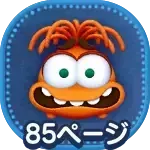 シンパイの画像