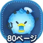 デビルドナルドの画像