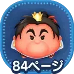 怒りのハートの女王画像