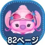 ストリートスタイルエンジェルの画像