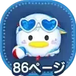 マリンドナルド（チャーム）の画像