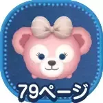 シェリーメイの画像