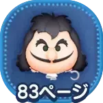 最終決戦フック船長の画像