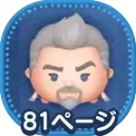 マグニフィコ王の画像