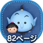 アラジンジーニー画像