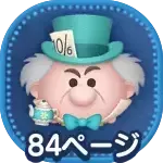 マッドハッター（チャーム）画像