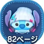 ストリートスタイルスティッチの画像