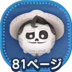 エルネストデラクルスの画像