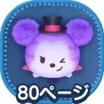 ヴァンパイアミッキー画像