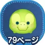 オルメルの画像