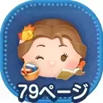 読書家ベル画像