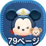 ミッキーダッフィーの画像