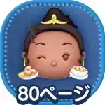 レストランオーナーティアナ画像