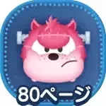 ネジ頭ピート画像